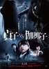 Sadako vs. Kayako (2016) Thumbnail