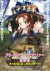 Girls und Panzer das Finale: Part I (2017) Thumbnail
