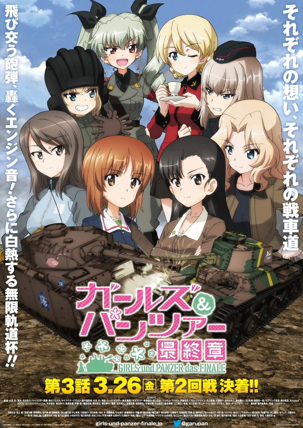 Extra Large Movie Poster Image for Girls und Panzer das Finale: Part III 