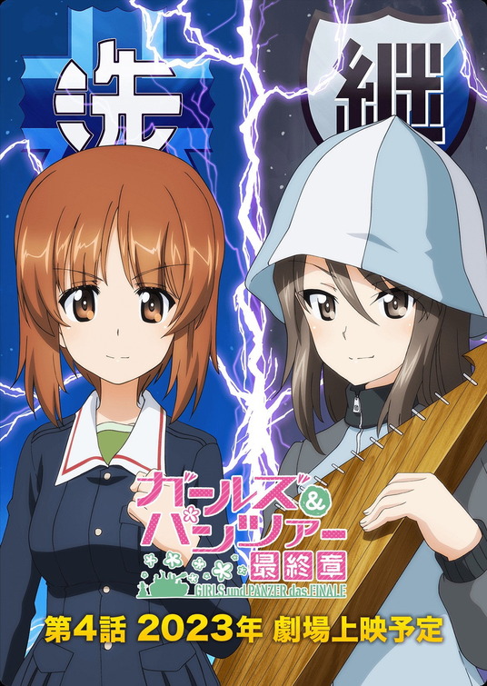 Girls und Panzer das Finale: Part IV Movie Poster