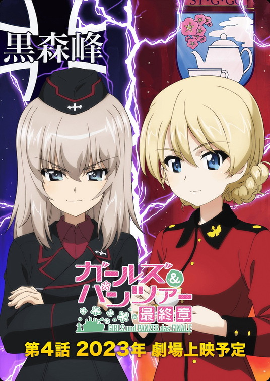 Girls und Panzer das Finale: Part IV Movie Poster
