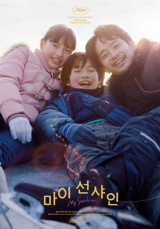 Boku no ohisama Movie Poster