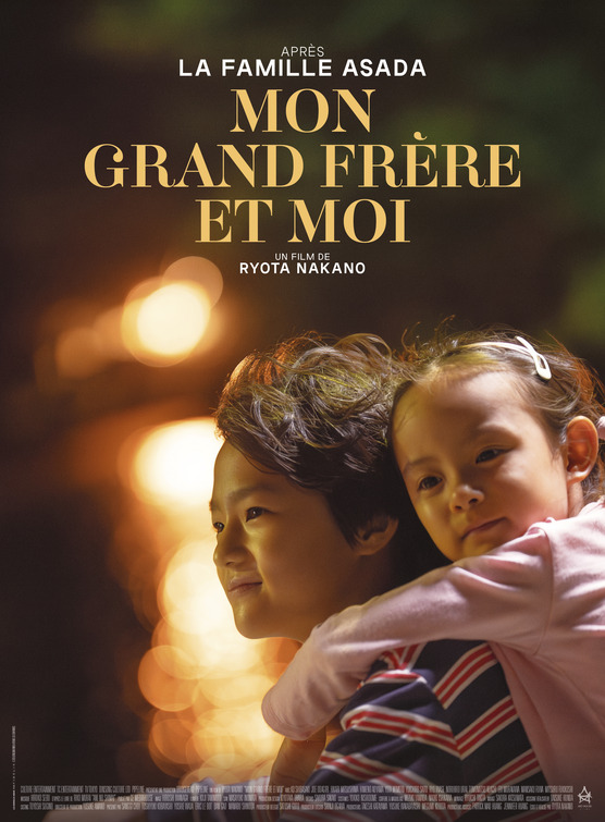 Ani wo mochihakoberu saizu ni Movie Poster