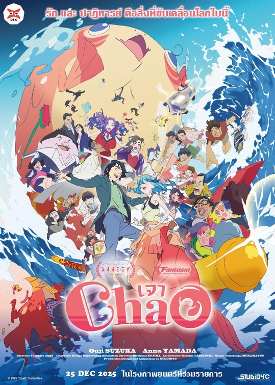 ChaO Movie Poster