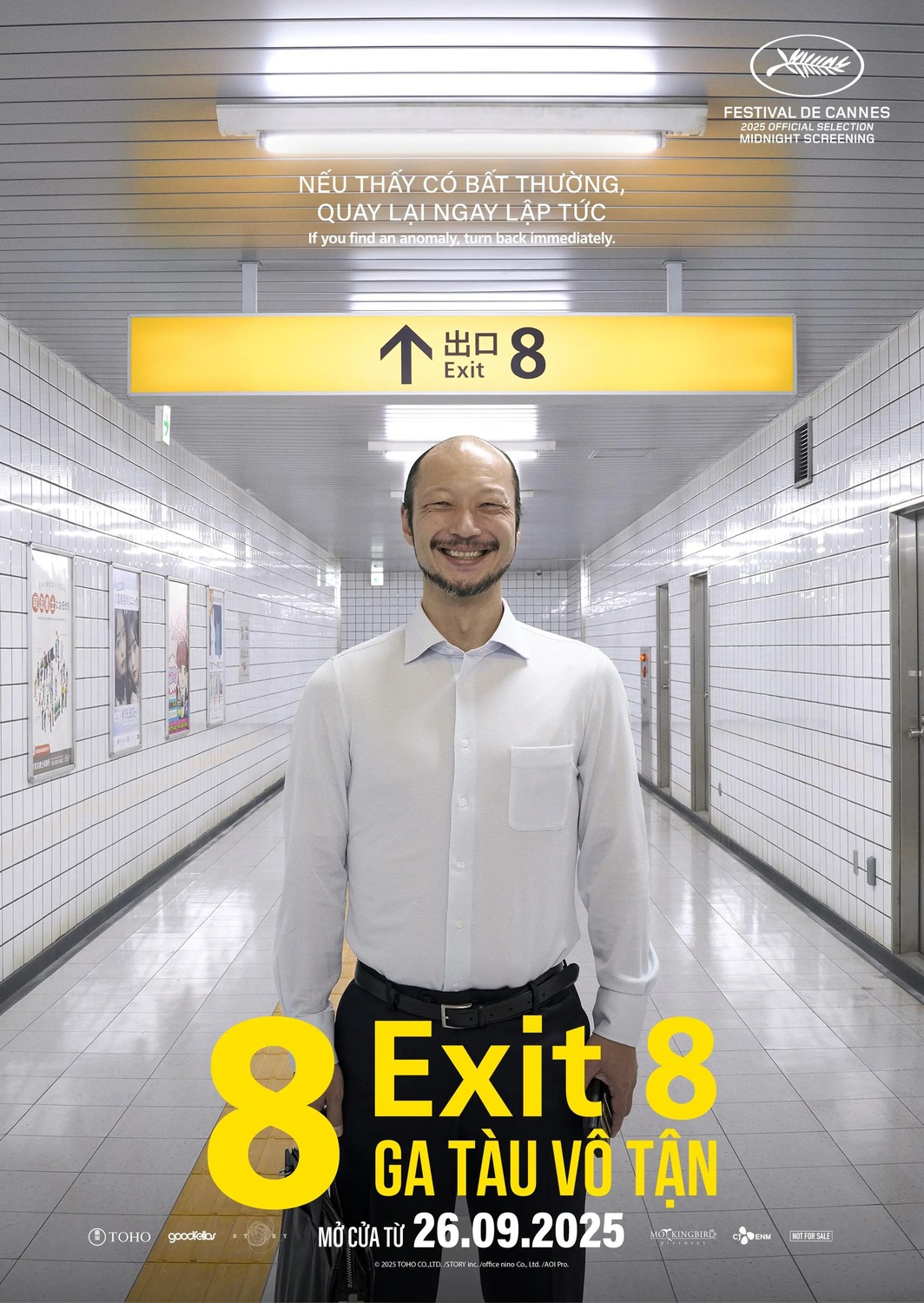 Extra Large Movie Poster Image for 8-ban deguchi (#7 of 10)