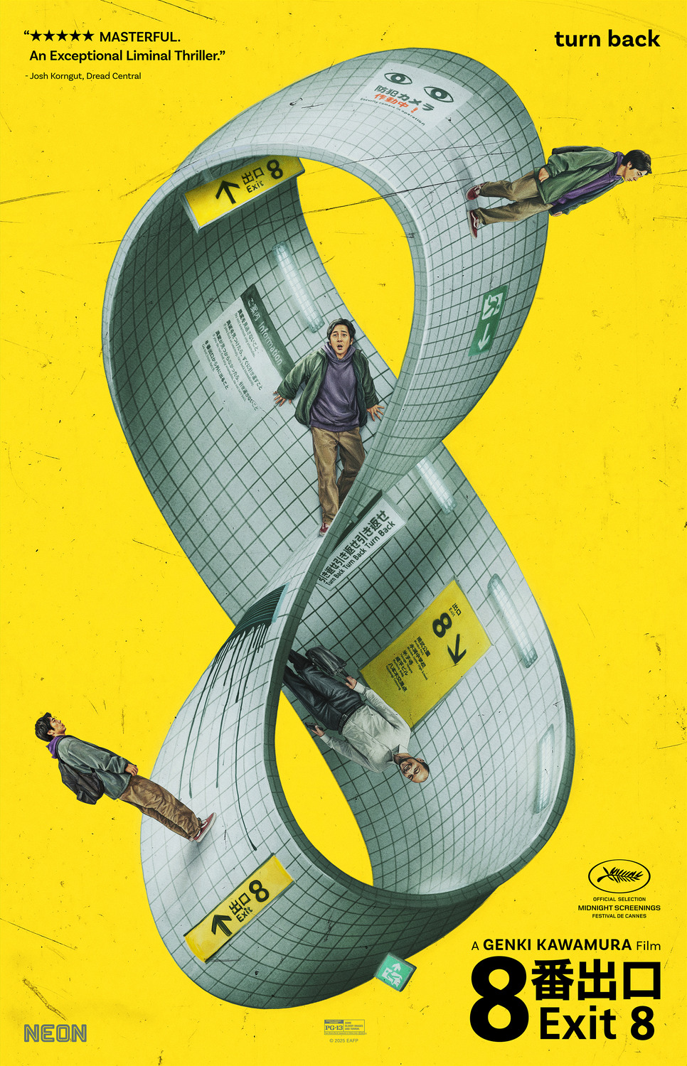 Extra Large Movie Poster Image for 8-ban deguchi (#9 of 10)