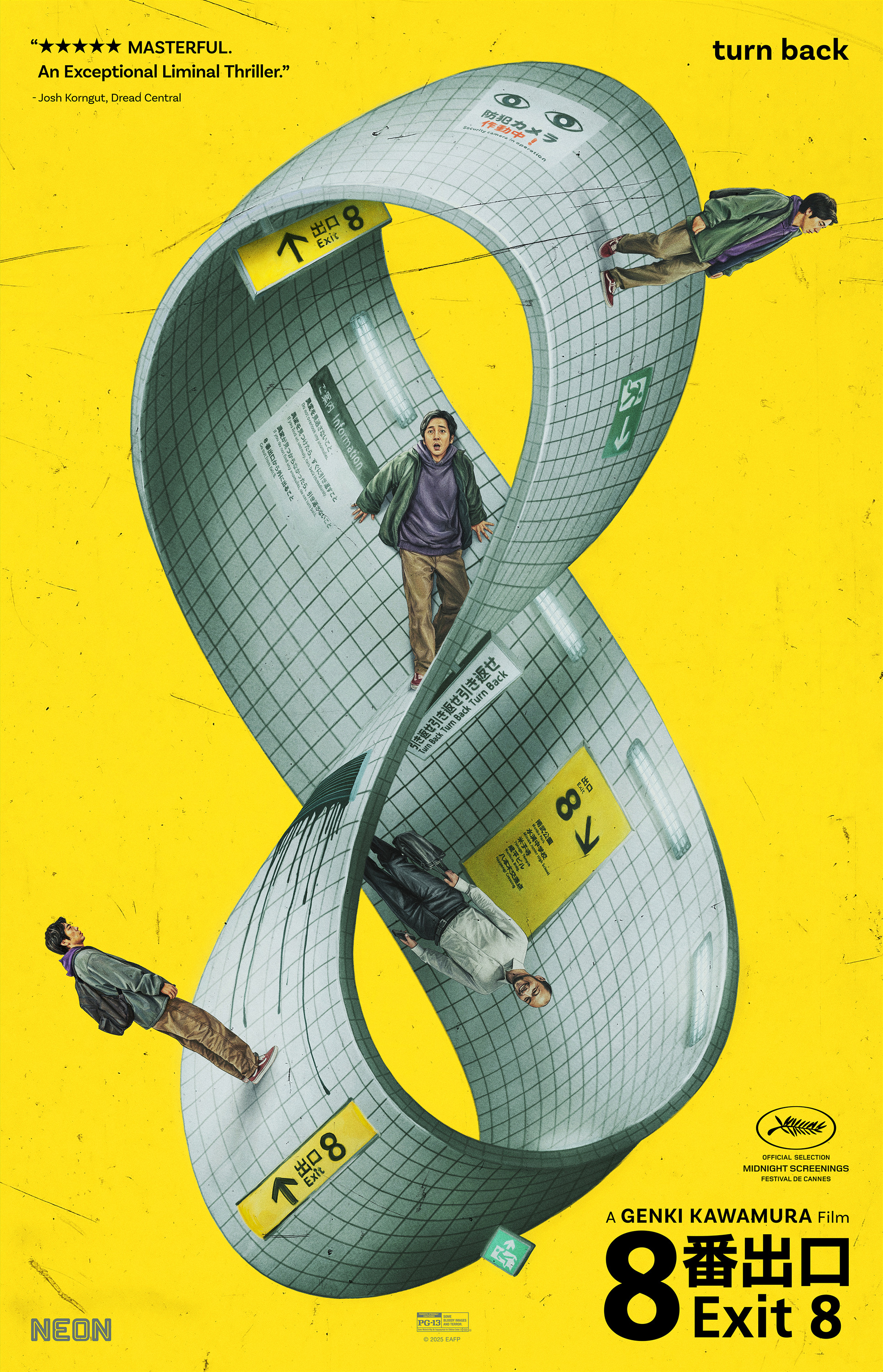 Mega Sized Movie Poster Image for 8-ban deguchi (#9 of 10)
