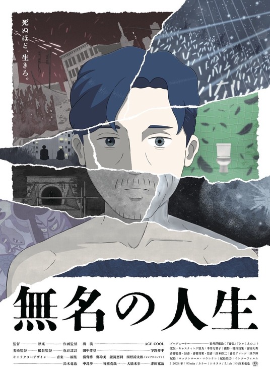 Jinsei Movie Poster