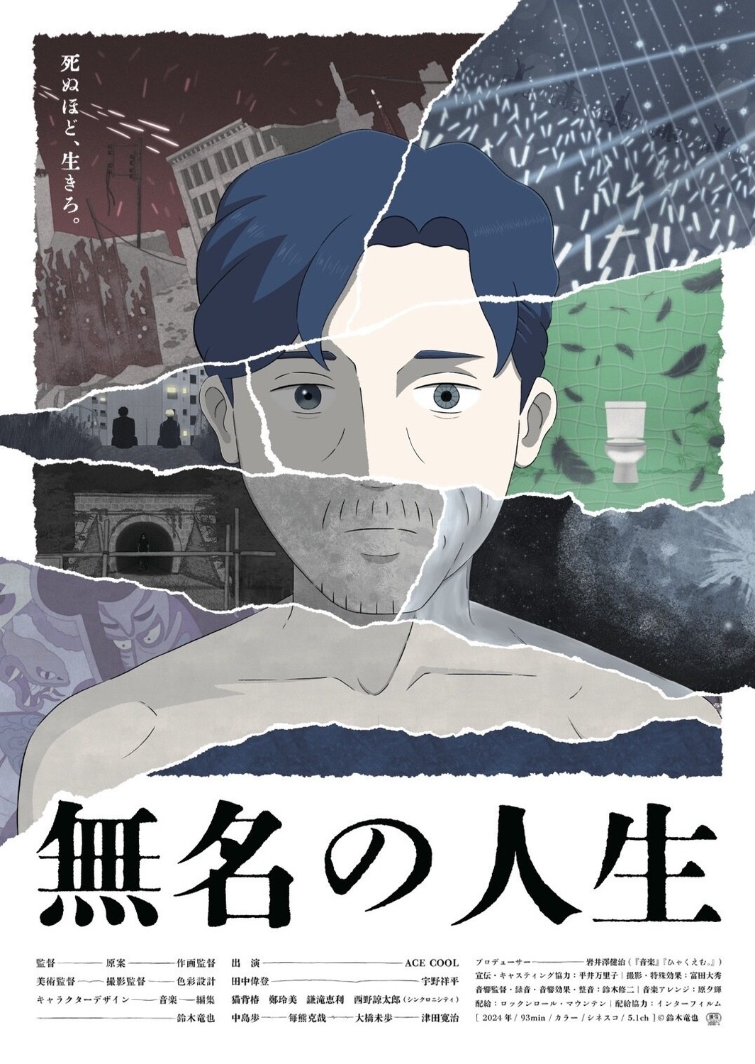 Extra Large Movie Poster Image for Jinsei (#1 of 2)