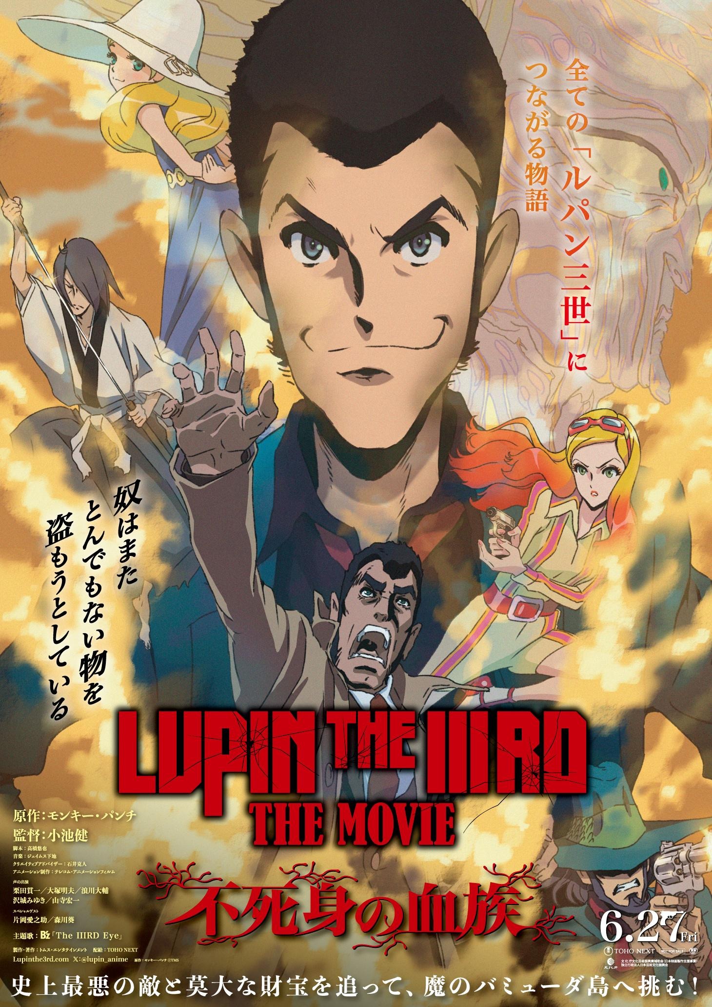 Mega Sized Movie Poster Image for Rupan Sansei za Mûbî Fujimi no Ketsuzoku 