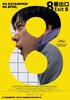 Exit 8 (2025) Thumbnail