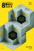Exit 8 (2025) Thumbnail