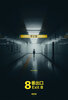 Exit 8 (2025) Thumbnail