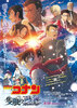 Detective Conan: One-Eyed Flashback (2025) Thumbnail