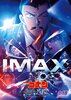 Detective Conan: One-Eyed Flashback (2025) Thumbnail