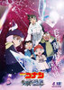 Detective Conan: One-Eyed Flashback (2025) Thumbnail