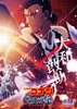 Detective Conan: One-Eyed Flashback (2025) Thumbnail