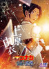 Detective Conan: One-Eyed Flashback (2025) Thumbnail