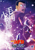 Detective Conan: One-Eyed Flashback (2025) Thumbnail