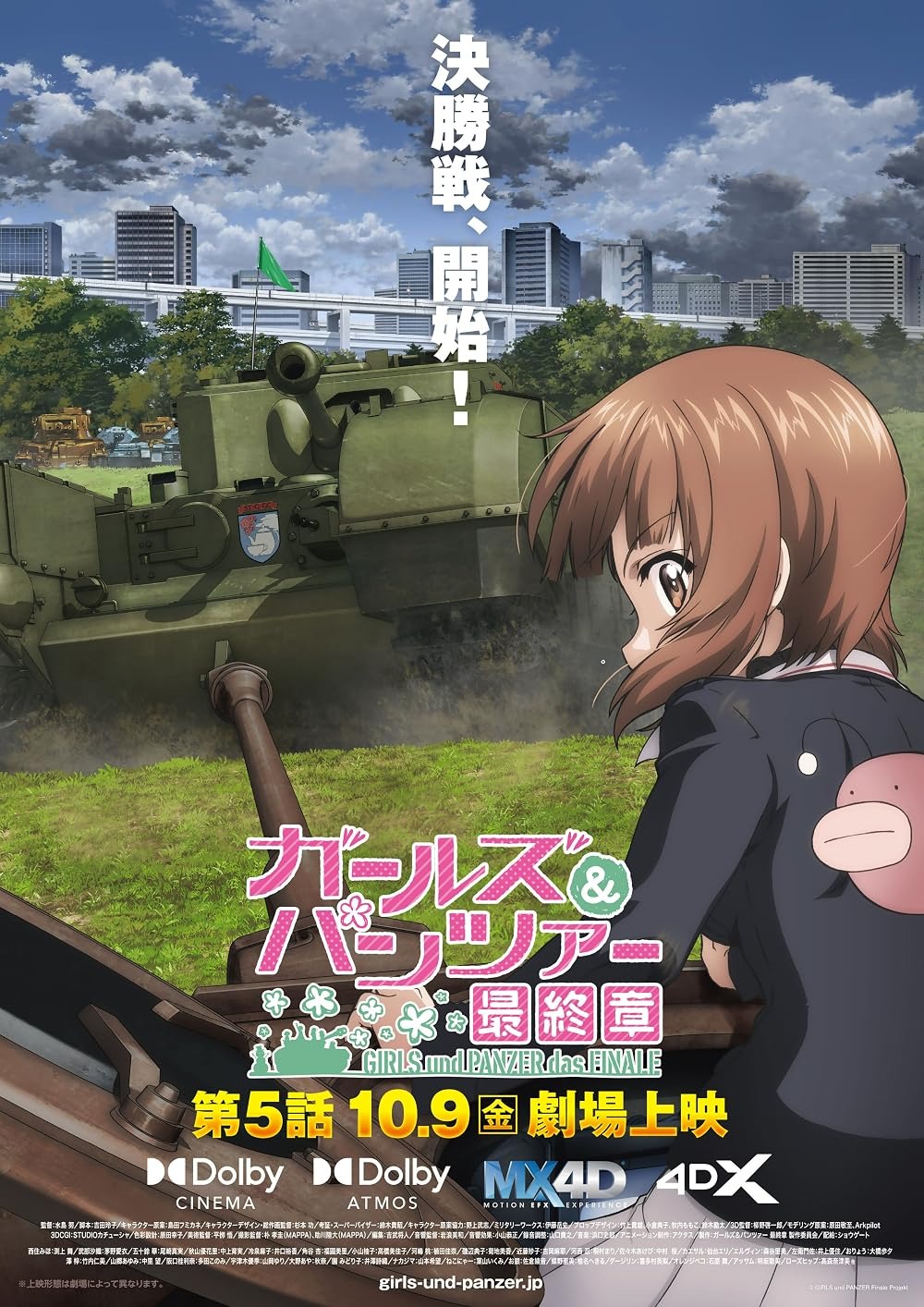Extra Large Movie Poster Image for Girls und Panzer das Finale: Part V 