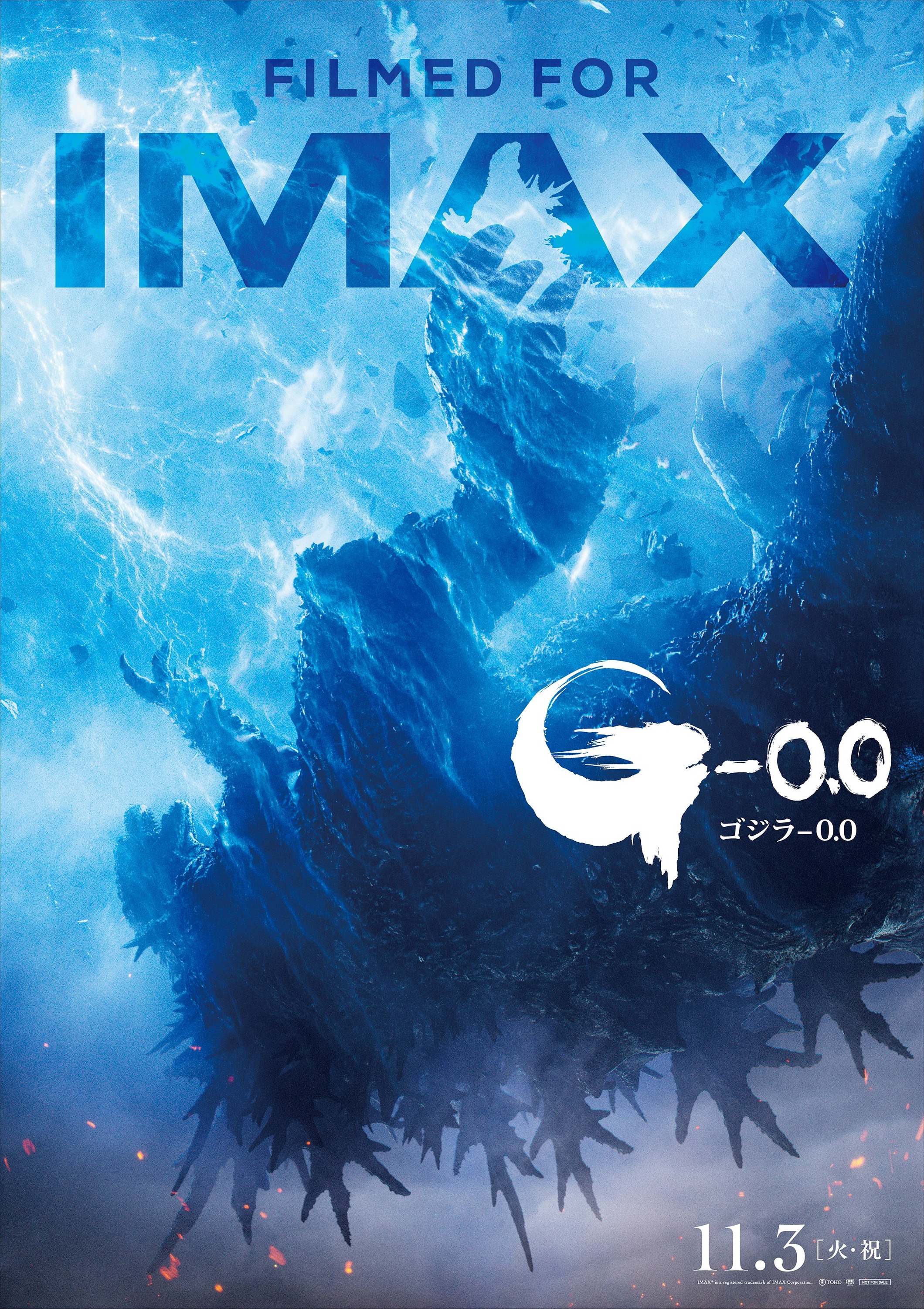 Mega Sized Movie Poster Image for Godzilla Minus Zero (#4 of 4)