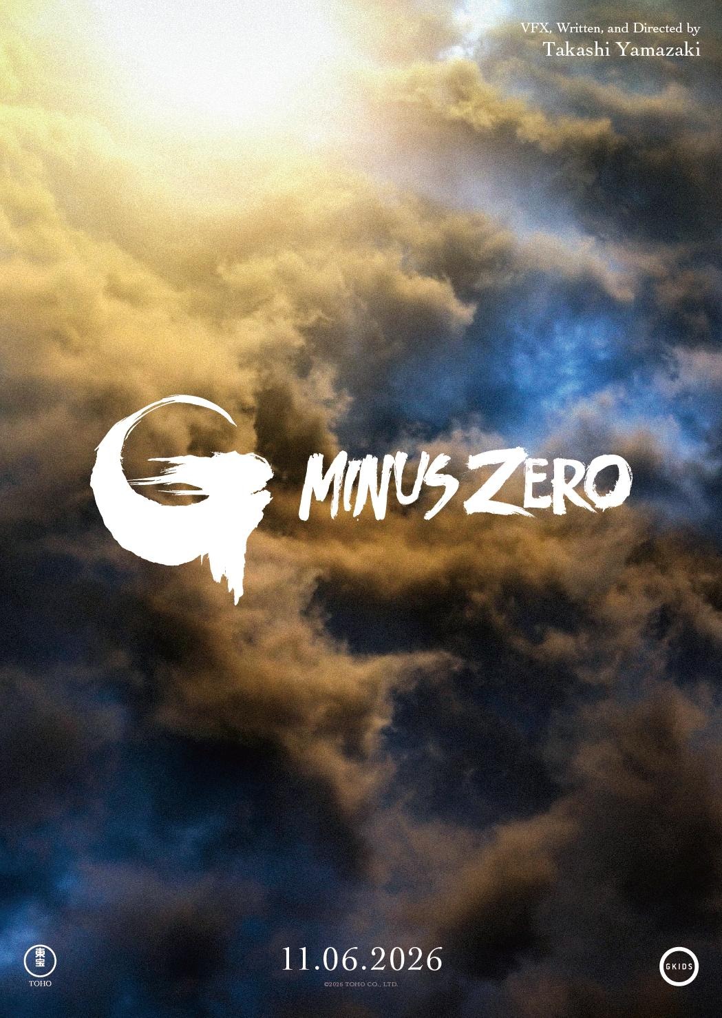 Extra Large Movie Poster Image for Godzilla Minus Zero (#1 of 2)