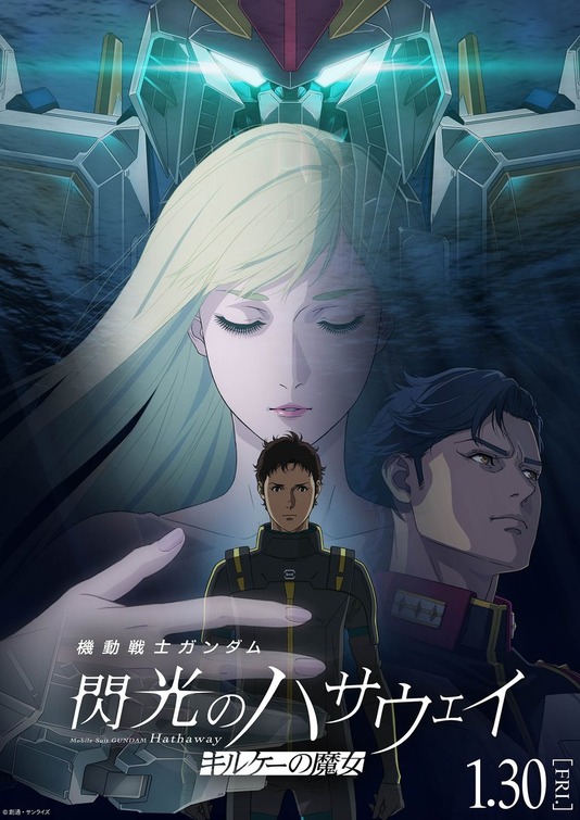 Kidô Senshi Gandamu Senkô no Hasauei Kirukê no Majo Movie Poster