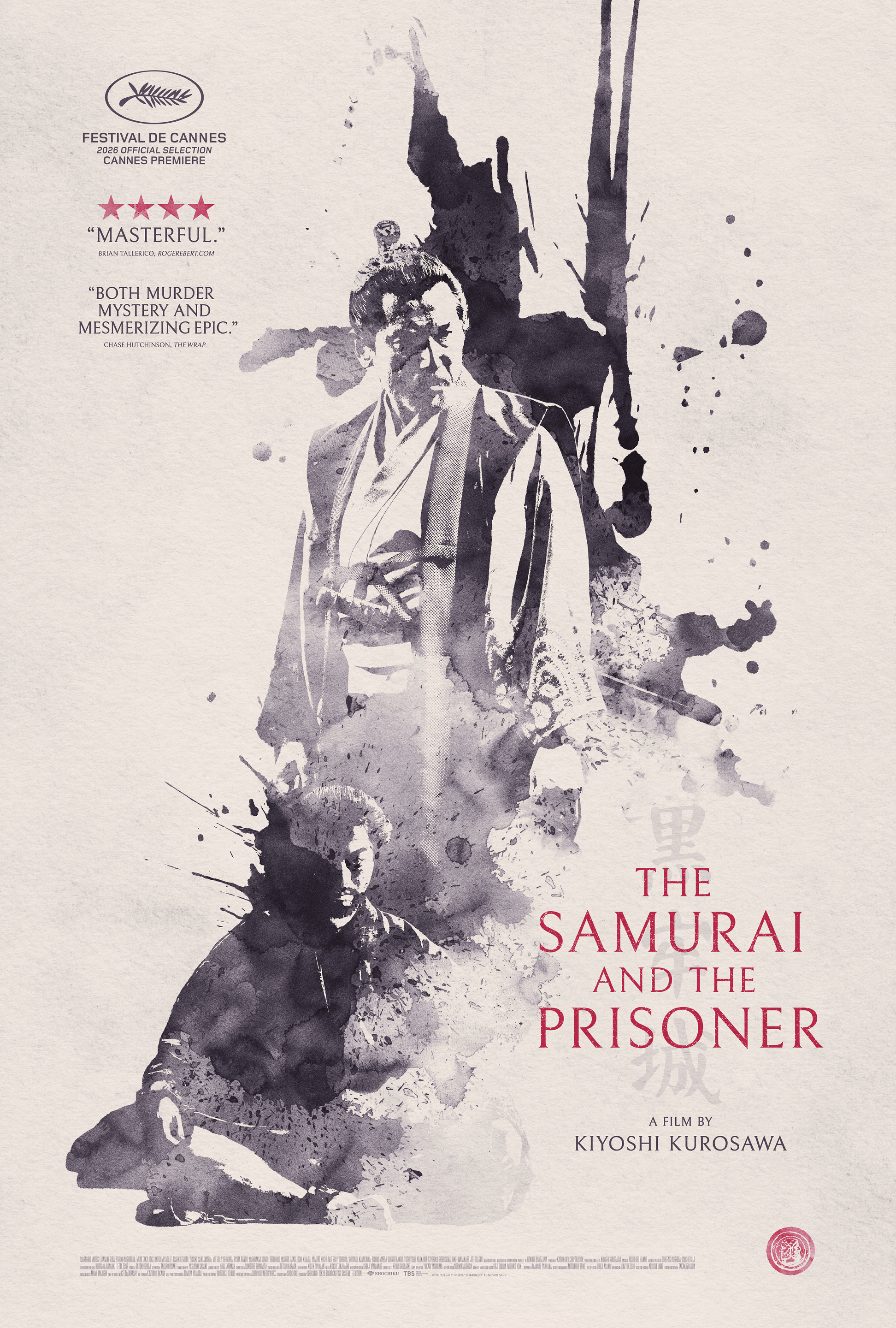 Mega Sized Movie Poster Image for Kokurôjô 