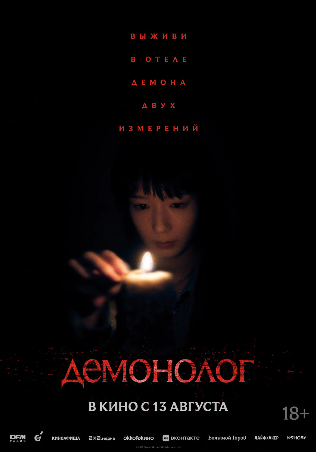 Extra Large Movie Poster Image for Nebâ Afutâ Dâku (#3 of 3)