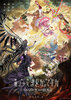 Puella Magi Madoka Magica the Movie - Walpurgisnacht Rising (2026) Thumbnail