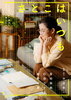 Satoko wa itsumo (2026) Thumbnail