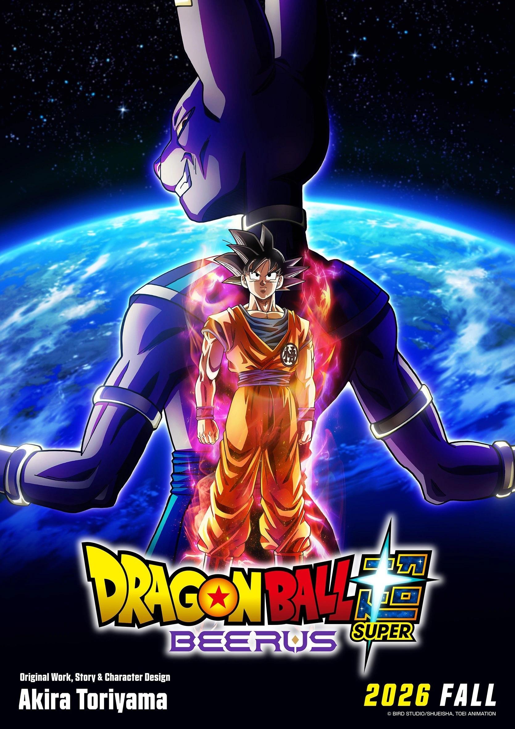 Mega Sized TV Poster Image for Doragon Bôru Sûpâ Birusu (#1 of 2)