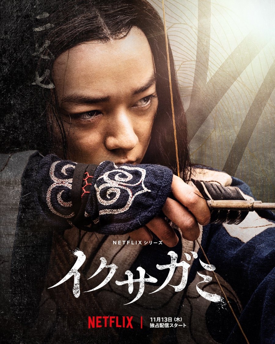 Extra Large TV Poster Image for Ikusagami (#8 of 11)