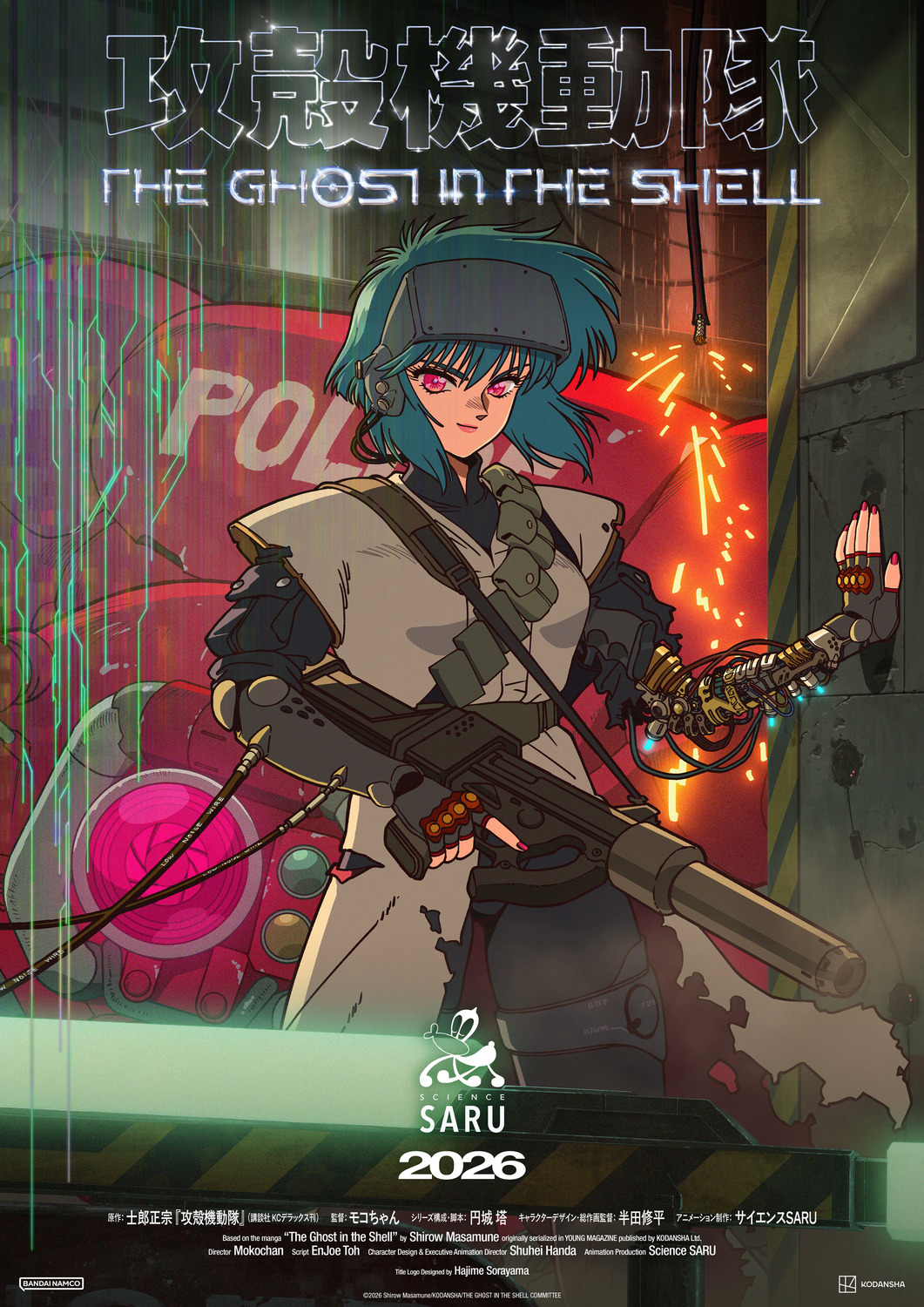 Extra Large TV Poster Image for Kôkaku Kidôtai 