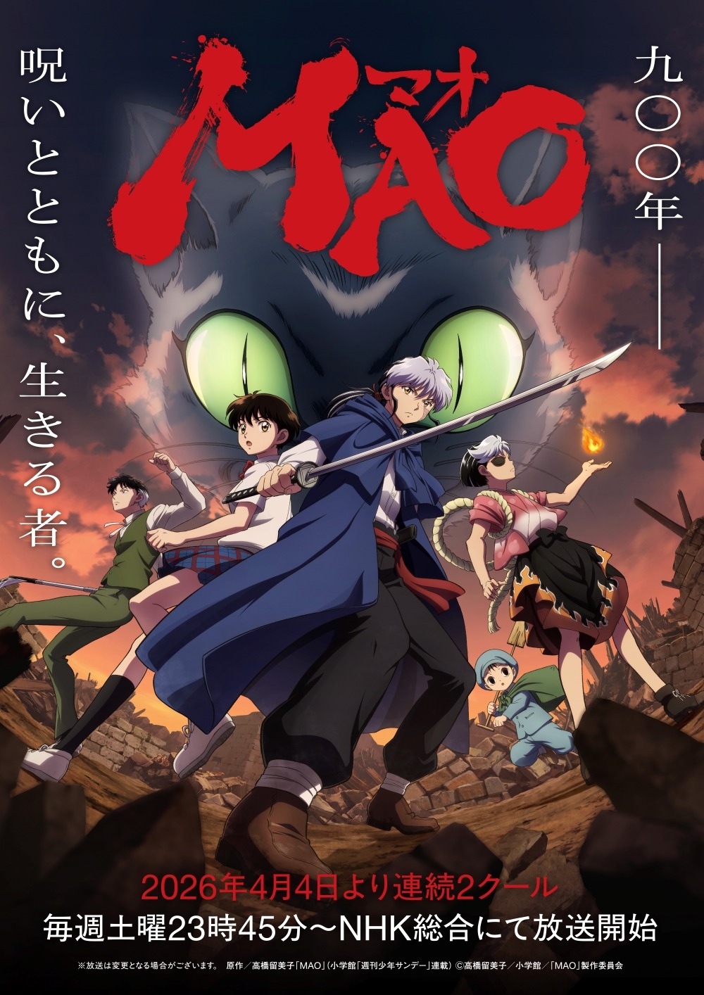Extra Large TV Poster Image for Mao 