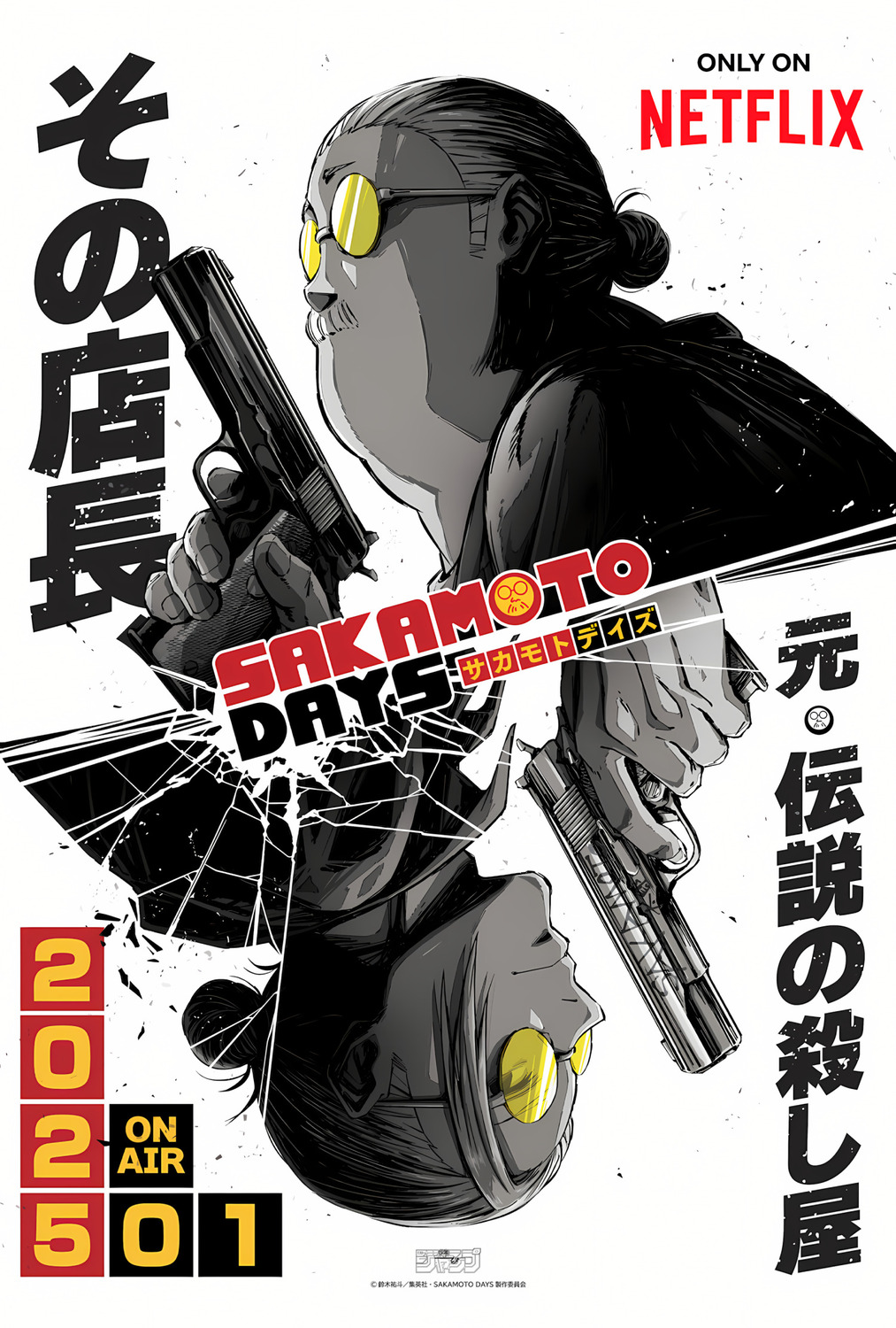 Extra Large TV Poster Image for Sakamoto Days 