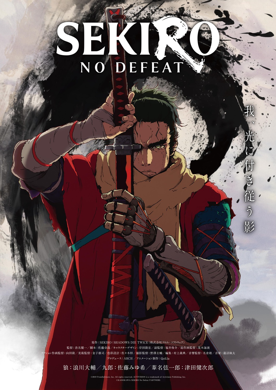 Extra Large TV Poster Image for Sekiro: No Defeat (#1 of 2)