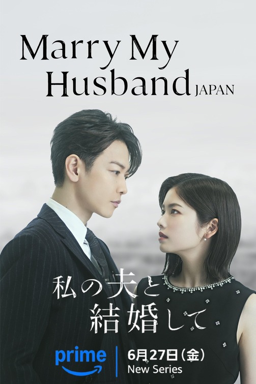 Watashi no Otto to Kekkon Shite Movie Poster