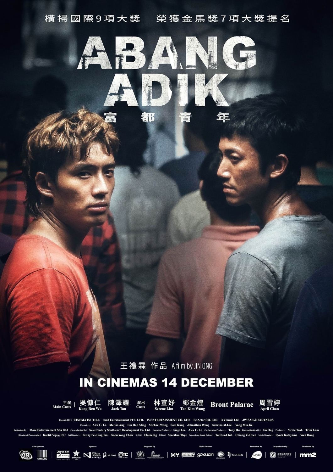 Extra Large Movie Poster Image for Abang Adik (#2 of 2)