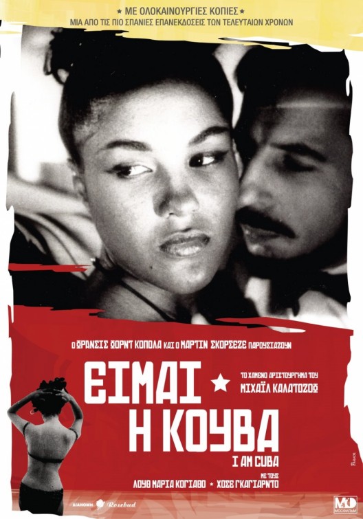 Soy Cuba Movie Poster