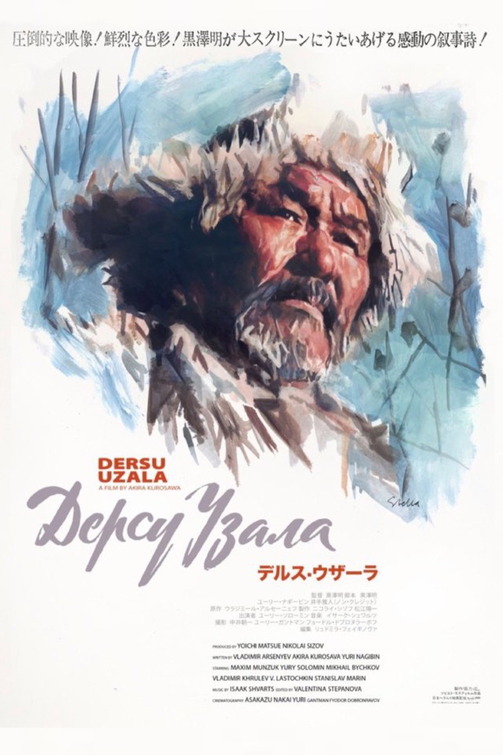 Dersu Uzala Movie Poster