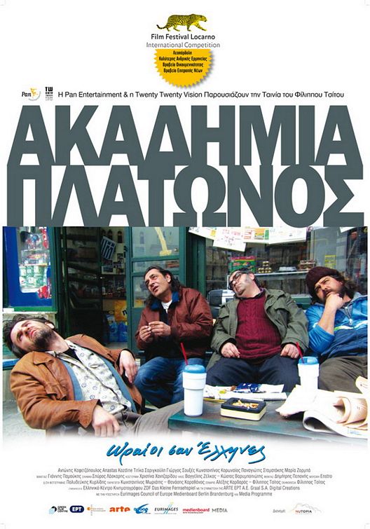 Akadimia Platonos Movie Poster