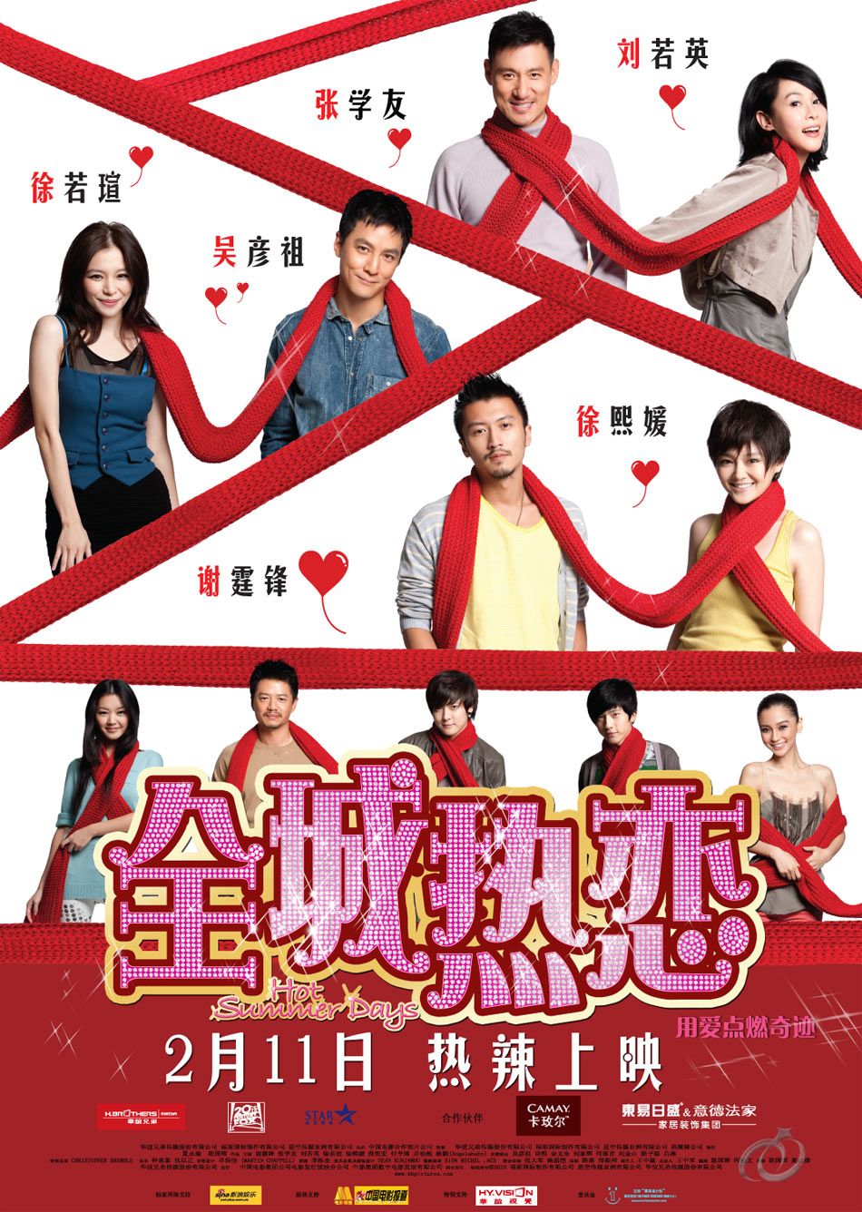 Extra Large Movie Poster Image for Chuen sing yit luen - yit lat lat (#2 of 3)
