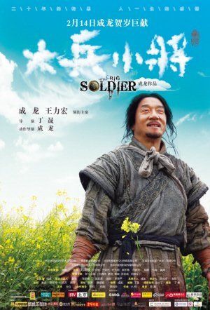 Little Big Soldier Movie Poster