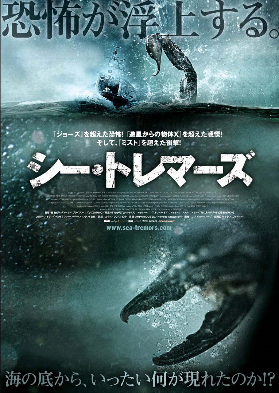 Extra Large Movie Poster Image for Amphibious Creature of the Deep 