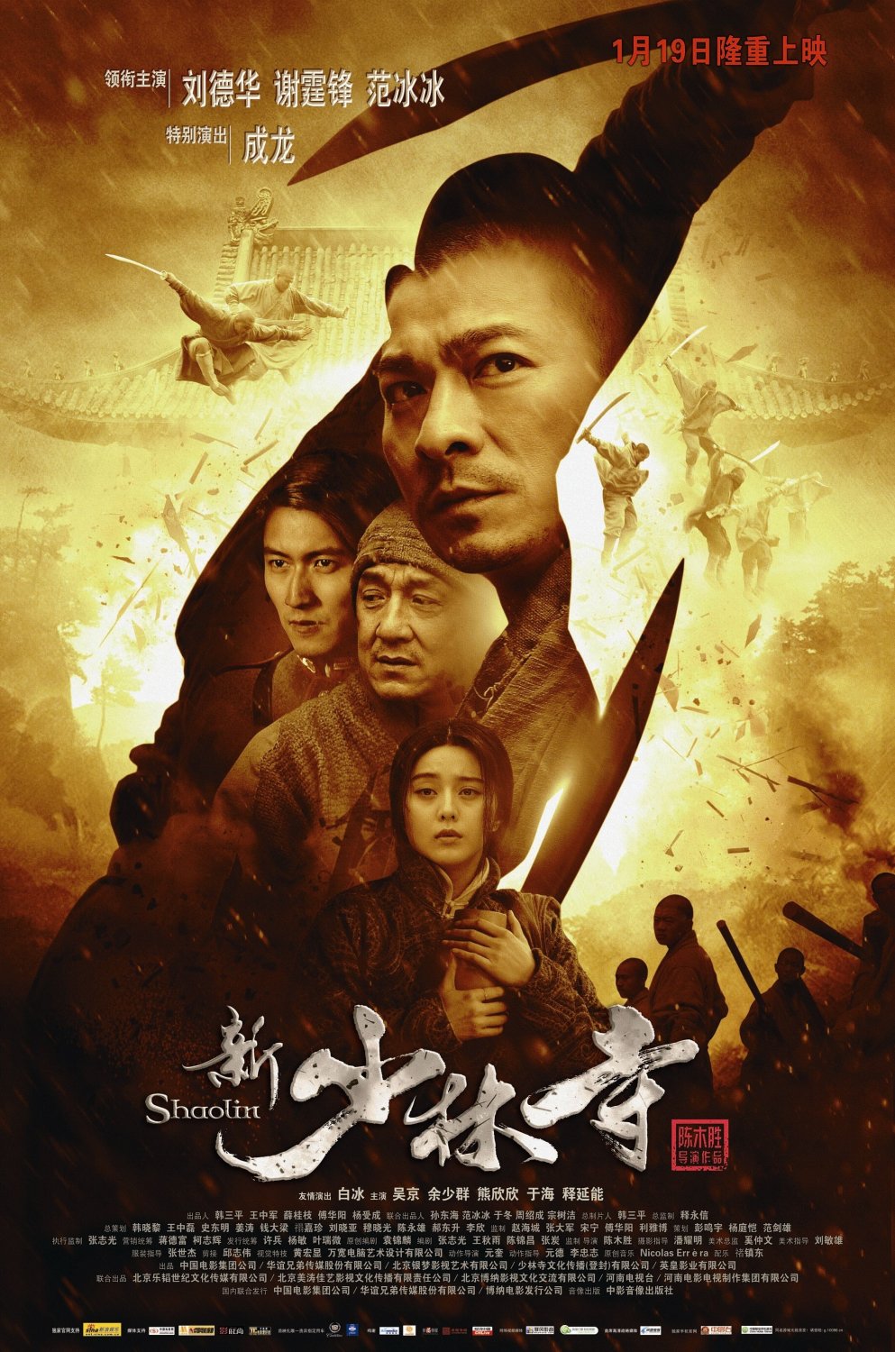 Extra Large Movie Poster Image for Shaolin (#3 of 4)