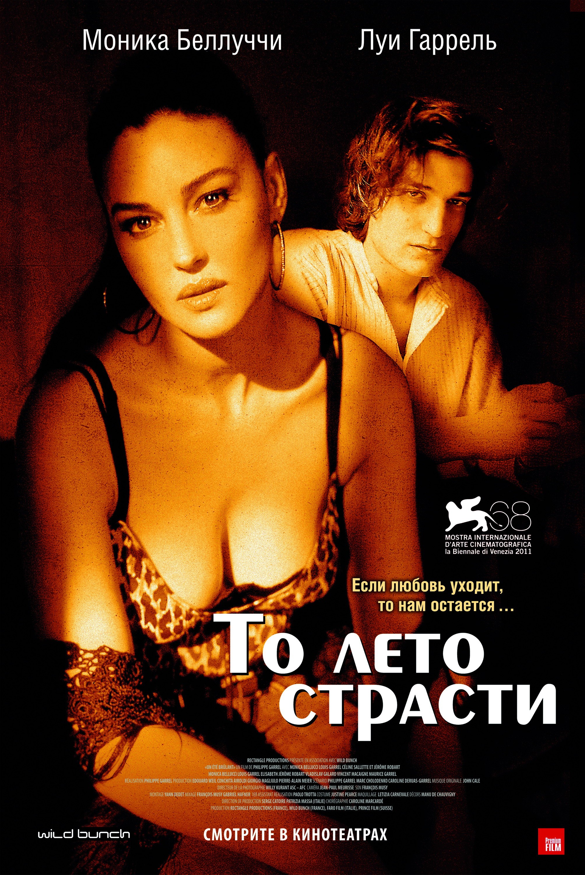 Mega Sized Movie Poster Image for Un été brûlant (#2 of 2)