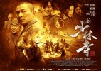 Shaolin (2011) Thumbnail