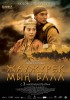 Myn Bala (2012) Thumbnail