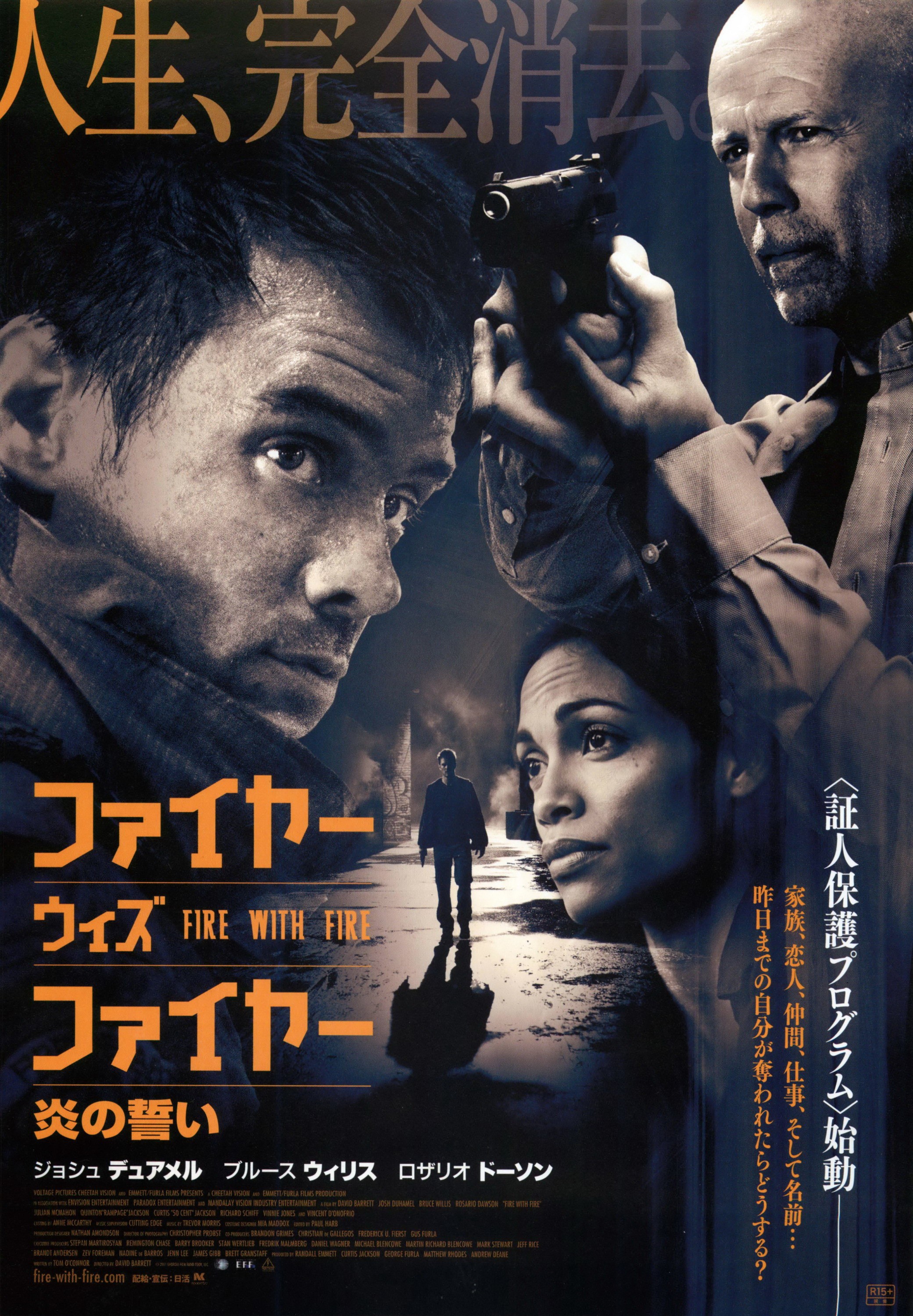 Mega Sized Movie Poster Image for Fire With Fire (#1 of 2)